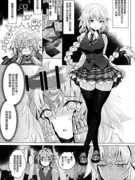 [空気系☆漢化](C93) [AOKIHOSHI (全紅白子)] 聖女の禁断果実 (FateApocrypha)_006