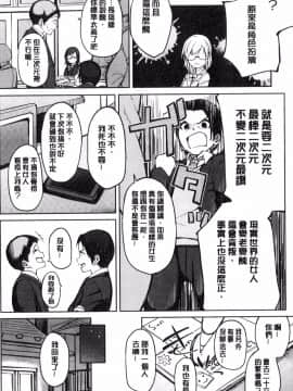 [風的工房][虎助遥人] しあわせっくす 很幸福的性愛_086