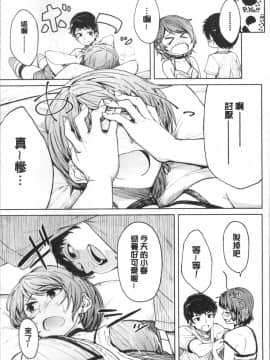 [4K掃圖組][虎助遥人] しあわせっくす_150