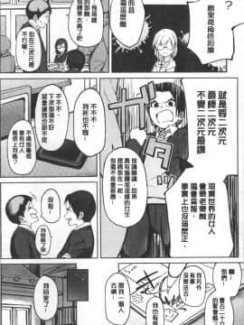 [4K掃圖組][虎助遥人] しあわせっくす_086