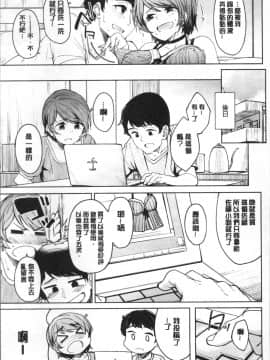 [4K掃圖組][虎助遥人] しあわせっくす_162