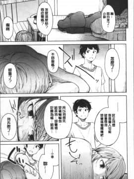 [4K掃圖組][虎助遥人] しあわせっくす_148