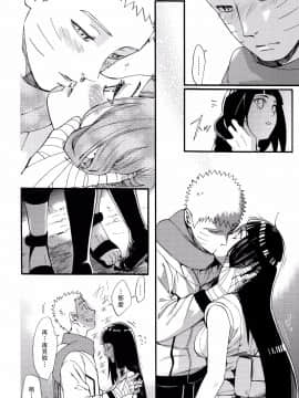 [a 3103 hut (里美)] これからと君と (NARUTO -ナルト-)[中]_Scan_64