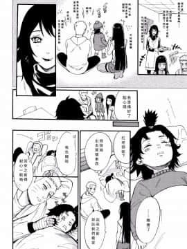 [a 3103 hut (里美)] これからと君と (NARUTO -ナルト-)[中]_Scan_44