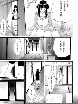 [a 3103 hut (里美)] これからと君と (NARUTO -ナルト-)[中]_Scan_69