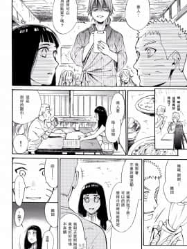 [a 3103 hut (里美)] これからと君と (NARUTO -ナルト-)[中]_Scan_28