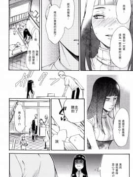 [a 3103 hut (里美)] これからと君と (NARUTO -ナルト-)[中]_Scan_34