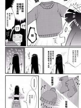 [a 3103 hut (里美)] これからと君と (NARUTO -ナルト-)[中]_Scan_10