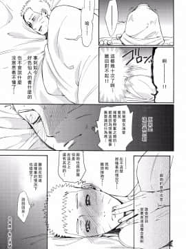 [a 3103 hut (里美)] これからと君と (NARUTO -ナルト-)[中]_Scan_19