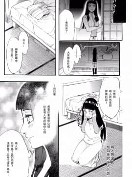 [a 3103 hut (里美)] これからと君と (NARUTO -ナルト-)[中]_Scan_67