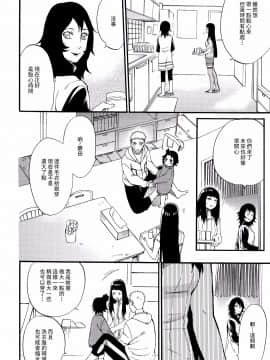 [a 3103 hut (里美)] これからと君と (NARUTO -ナルト-)[中]_Scan_42