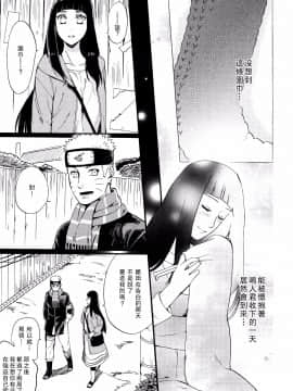 [a 3103 hut (里美)] これからと君と (NARUTO -ナルト-)[中]_Scan_05