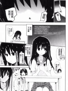 [風的工房][水島空彦] ちゅうに彼女。 很中二的女友。_115