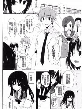 [風的工房][水島空彦] ちゅうに彼女。 很中二的女友。_114