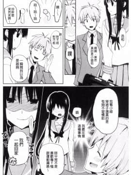 [風的工房][水島空彦] ちゅうに彼女。 很中二的女友。_092