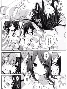 [風的工房][水島空彦] ちゅうに彼女。 很中二的女友。_028