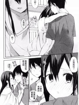 [風的工房][水島空彦] ちゅうに彼女。 很中二的女友。_010