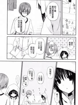 [風的工房][水島空彦] ちゅうに彼女。 很中二的女友。_019