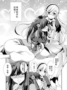 [沒有漢化](ふたけっと12.5) [火愚夜姫工房 (月下火愚夜)] if (ファイアーエ ムブレムif)_004