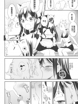 [沒有漢化](コミティア120) [ほむら屋★プレアデス、SC (焔すばる、牛乳リン ダ)] タチまっしぐら ～ネコ♀カフェ百合合同～_027