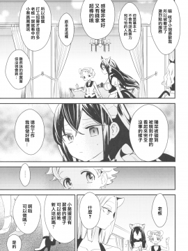 [沒有漢化](コミティア120) [ほむら屋★プレアデス、SC (焔すばる、牛乳リン ダ)] タチまっしぐら ～ネコ♀カフェ百合合同～_026