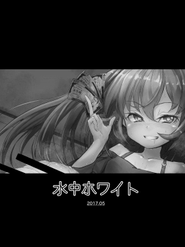 [沒有漢化][水中ホワイト (かるぴ)] CFG MANIAX vol.1_021