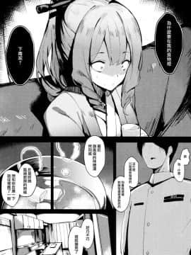 [無邪気漢化組] (C93) [SunsetMoon (織日ちひろ)] FLAGILE (艦隊これくしょん -艦これ-)_MJK_T18_918_010