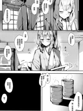 [無邪気漢化組] (C93) [SunsetMoon (織日ちひろ)] FLAGILE (艦隊これくしょん -艦これ-)_MJK_T18_918_009