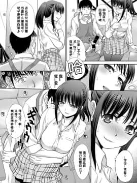 [板場広し]バイトちゃんの足に敷かれる(COMIC Anthurium 2018-02)_104