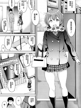 (C93) [リンゴヤ (あるぷ)] 星空メリーライン (ラブライブ!) [無邪気漢化組][MJK-18-T921]_MJK-18-T921-003