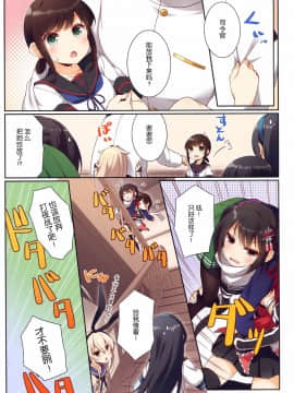 (C93) [SEQMED (ユメのオワリ)] over QMR 29 (艦隊これくしょん -艦これ-)_img189