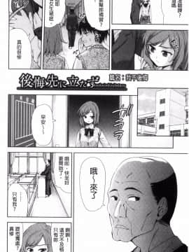 [風的工房][テツナ] 可愛い子と即ハメする権利 可愛的女孩能馬上幹的權利_111