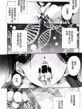 [風的工房][テツナ] 可愛い子と即ハメする権利 可愛的女孩能馬上幹的權利_082