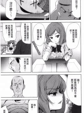 [風的工房][テツナ] 可愛い子と即ハメする権利 可愛的女孩能馬上幹的權利_112