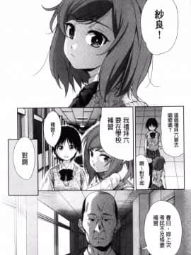 [風的工房][テツナ] 可愛い子と即ハメする権利 可愛的女孩能馬上幹的權利_110