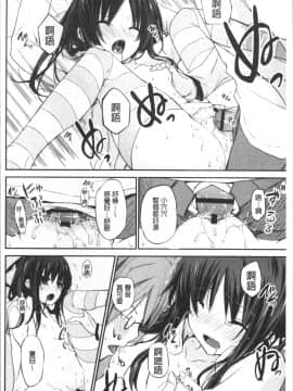 [4K掃圖組][水島空彦] ちゅうに彼女。_031