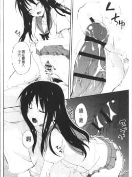 [4K掃圖組][水島空彦] ちゅうに彼女。_125