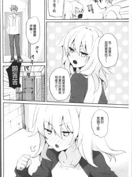 [4K掃圖組][水島空彦] ちゅうに彼女。_177