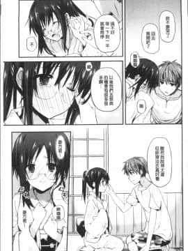 [4K掃圖組][水島空彦] ちゅうに彼女。_060