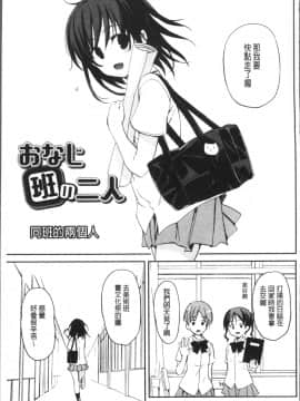 [4K掃圖組][水島空彦] ちゅうに彼女。_154