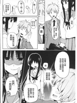 [4K掃圖組][水島空彦] ちゅうに彼女。_093