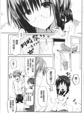 [4K掃圖組][水島空彦] ちゅうに彼女。_054