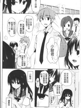 [4K掃圖組][水島空彦] ちゅうに彼女。_115