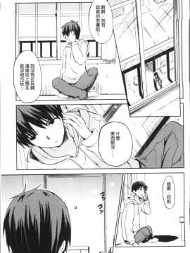 [4K掃圖組][水島空彦] ちゅうに彼女。_142