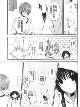 [4K掃圖組][水島空彦] ちゅうに彼女。_020