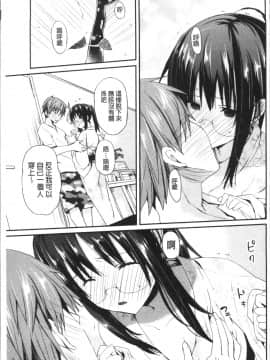 [4K掃圖組][水島空彦] ちゅうに彼女。_062