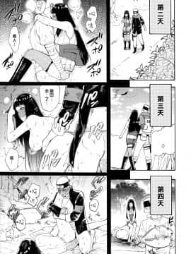 (C91) [a 3103 hut (里美)] ひめはじめ (NARUTO -ナルト-)_Scan_16