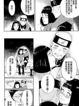 (C91) [a 3103 hut (里美)] ひめはじめ (NARUTO -ナルト-)_Scan_03