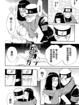 (C91) [a 3103 hut (里美)] ひめはじめ (NARUTO -ナルト-)_Scan_05