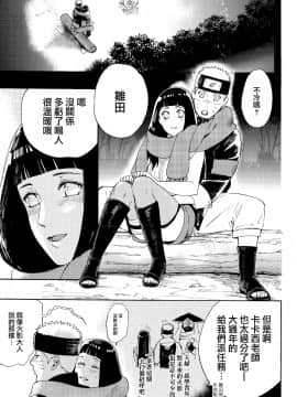 (C91) [a 3103 hut (里美)] ひめはじめ (NARUTO -ナルト-)_Scan_02